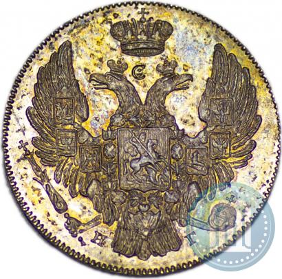 Фото 10 копеек 1838 года СПБ-НГ 