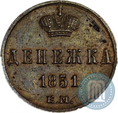 Фото Денежка 1851 года ЕМ 