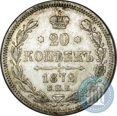 Picture 20 kopecks 1872 year СПБ-HI 