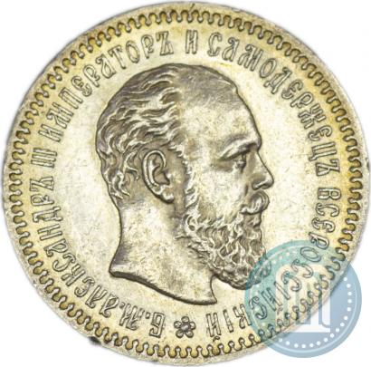 Фото 25 копеек 1887 года (АГ) 