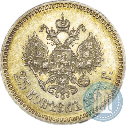 Фото 25 копеек 1887 года (АГ) 