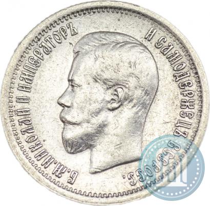 Picture 25 kopecks 1896 year  