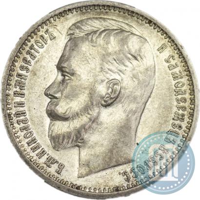 Picture 1 rouble 1912 year (ЭБ) 