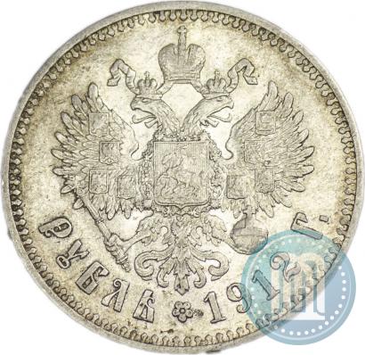 Picture 1 rouble 1912 year (ЭБ) 