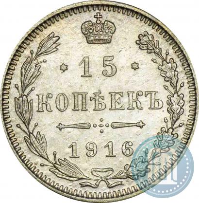 Picture 15 kopecks 1916 year  