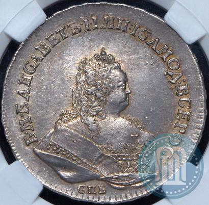 Фото 1 рубль 1742 года СПБ 