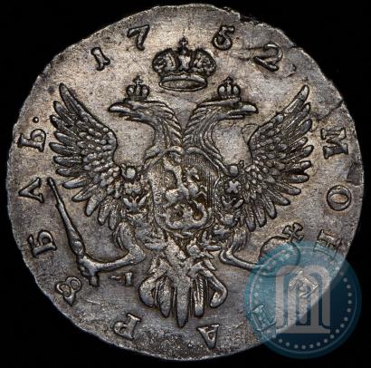 Фото 1 рубль 1752 года ММД-I 