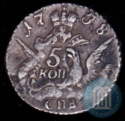 Фото 5 копеек 1758 года СПБ 