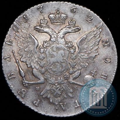 Фото 1 рубль 1762 года СПБ-НК 