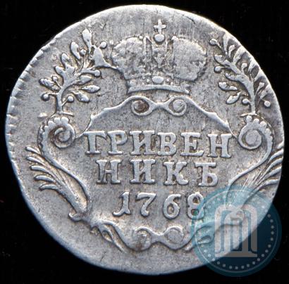 Фото Гривенник 1768 года СПБ 