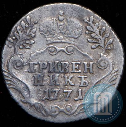 Фото Гривенник 1771 года СПБ 