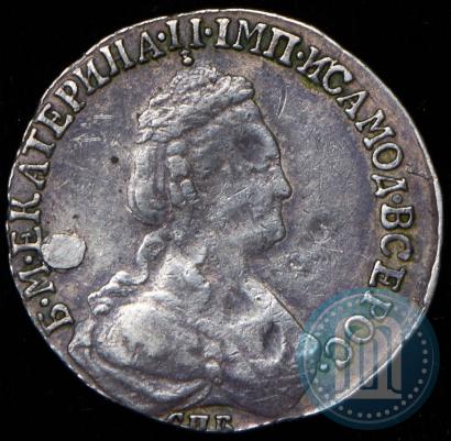 Фото 15 копеек 1784 года СПБ 