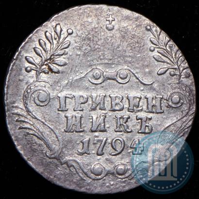 Picture Grivennik 1794 year СПБ 