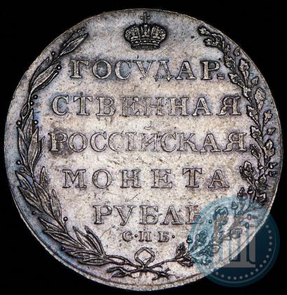 Фото 1 рубль 1804 года СПБ-ФГ 