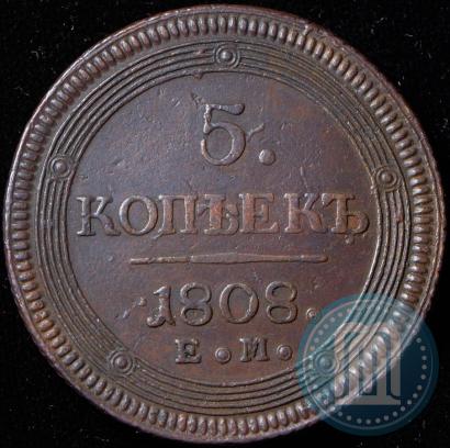 Фото 5 копеек 1808 года ЕМ 