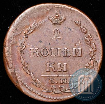 Фото 2 копейки 1810 года ЕМ-НМ 