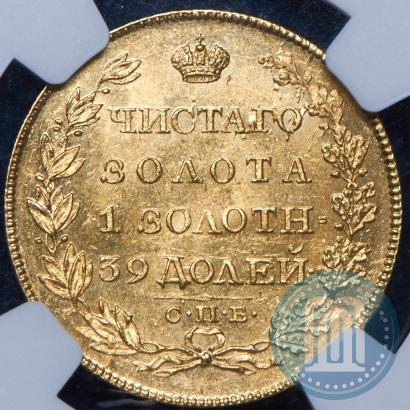 Picture 5 roubles 1817 year СПБ-ФГ 