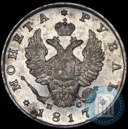 Picture 1 rouble 1817 year СПБ-ПС 