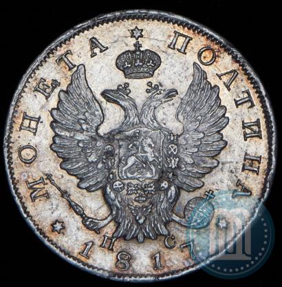 Фото Полтина 1817 года СПБ-ПС 