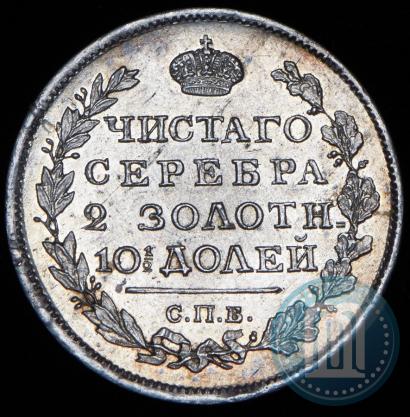 Фото Полтина 1817 года СПБ-ПС 