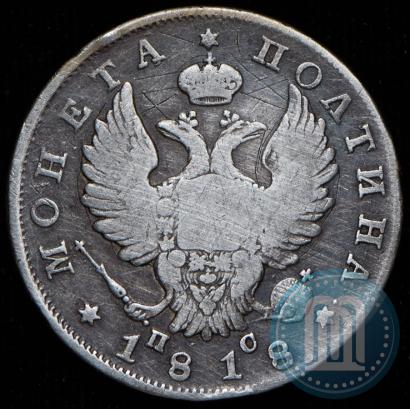Фото Полтина 1818 года СПБ-ПС 
