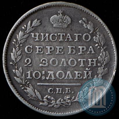 Фото Полтина 1818 года СПБ-ПС 