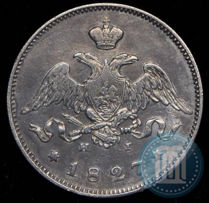 Фото 25 копеек 1827 года СПБ-НГ 
