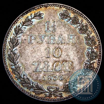 Picture 1,5 roubles - 10 złotych 1833 year НГ 
