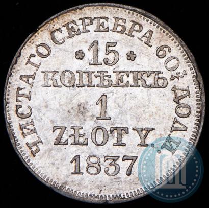 Picture 15 kopecks - 1 złoty 1837 year MW 