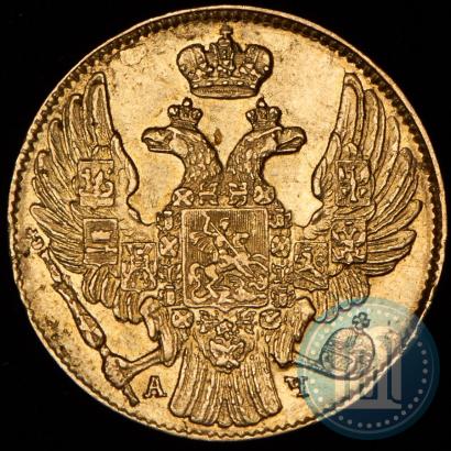 Фото 5 рублей 1839 года СПБ-АЧ 