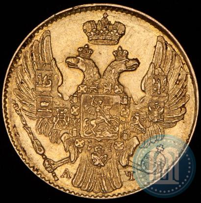 Picture 5 roubles 1841 year СПБ-АЧ 