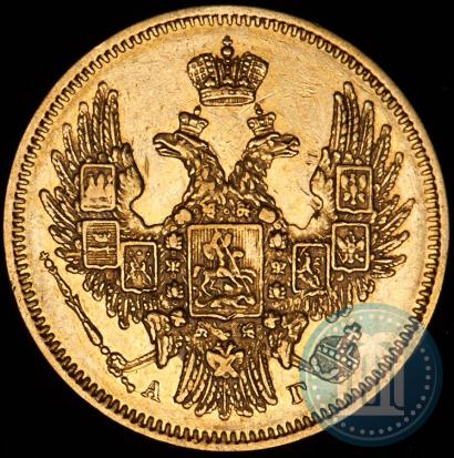 Picture 5 roubles 1847 year СПБ-АГ 