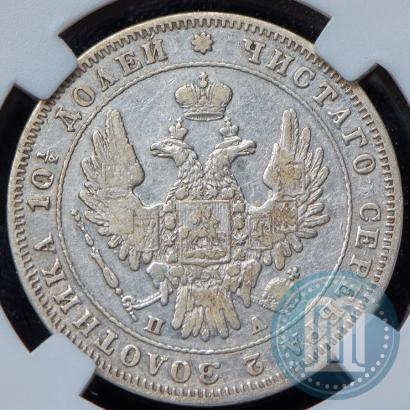 Picture Poltina 1849 year СПБ-ПА 