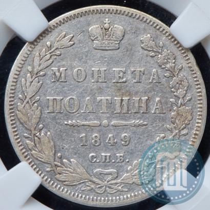 Picture Poltina 1849 year СПБ-ПА 