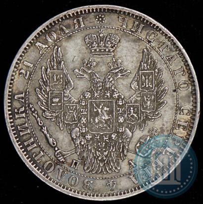 Picture 1 rouble 1850 year СПБ-ПА 