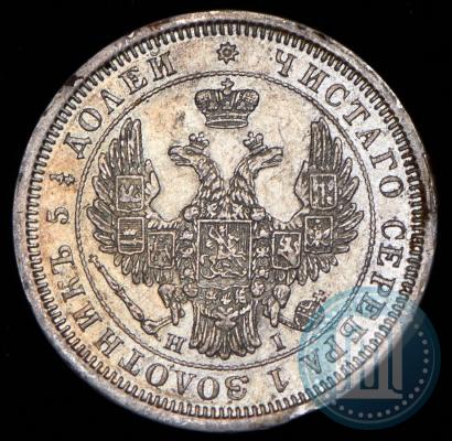 Picture 25 kopecks 1855 year СПБ-HI 