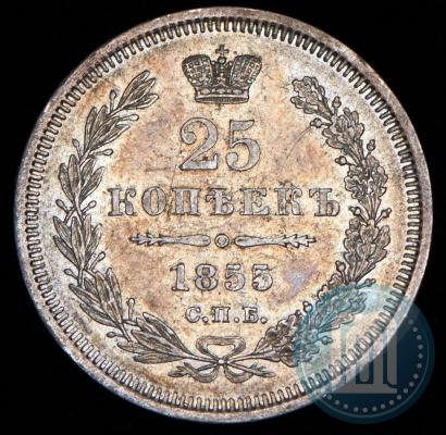 Picture 25 kopecks 1855 year СПБ-HI 