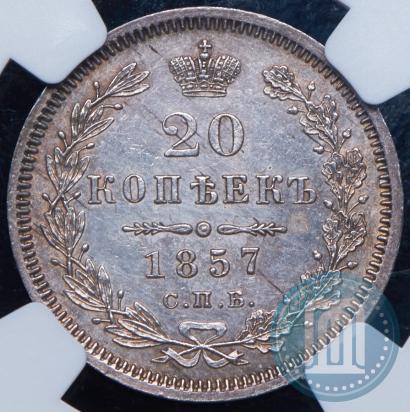 Picture 20 kopecks 1857 year СПБ-ФБ 