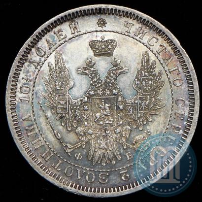 Picture Poltina 1858 year СПБ-ФБ 