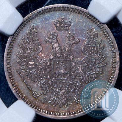Фото 20 копеек 1858 года СПБ-ФБ 
