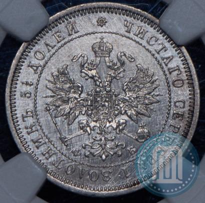 Фото 25 копеек 1859 года СПБ-ФБ 