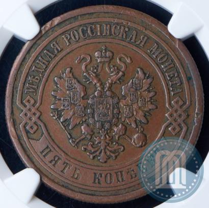 Picture 5 kopecks 1868 year СПБ 