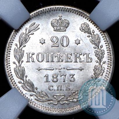 Picture 20 kopecks 1873 year СПБ-HI 