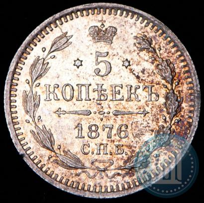 Picture 5 kopecks 1875 year СПБ-HI 
