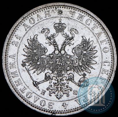 Picture 1 rouble 1878 year СПБ-НФ 