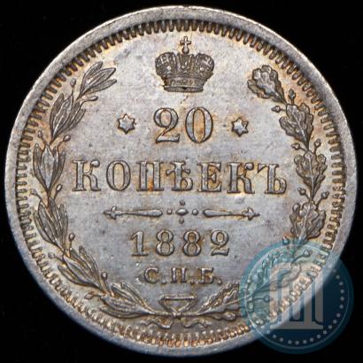 Picture 20 kopecks 1882 year СПБ-НФ 