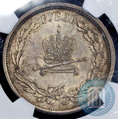 Picture 1 rouble 1883 year ЛШ "On the Coronation of Emperor Alexander III"