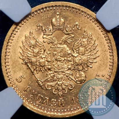 Фото 5 рублей 1889 года (АГ)-А.Г. 