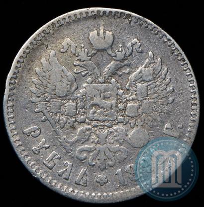 Фото 1 рубль 1891 года (АГ) 