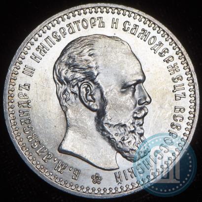 Picture 1 rouble 1893 year (АГ) 